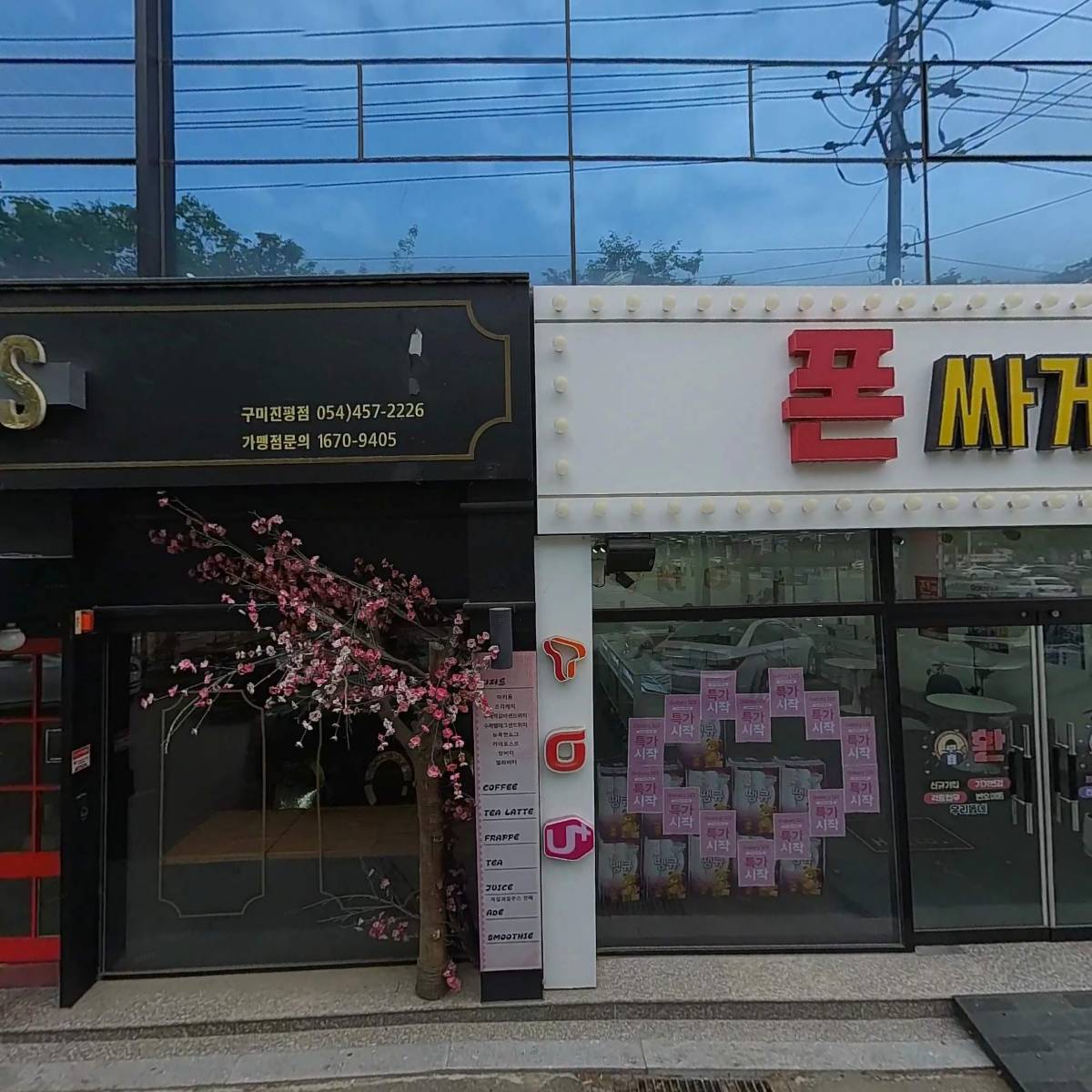 주식회사 재원테크