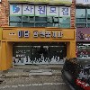 리움부동산중개