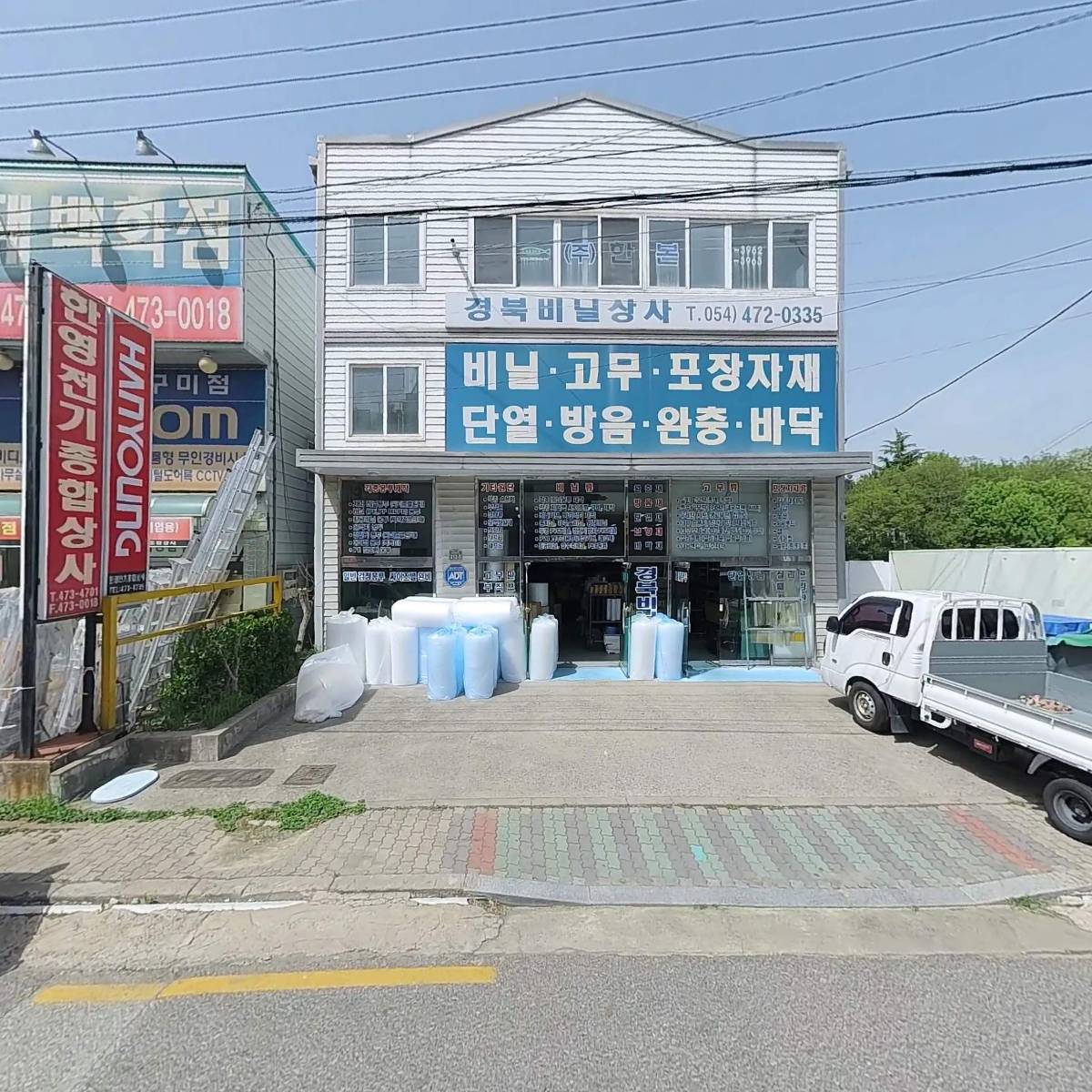 경북비닐포장자재_3