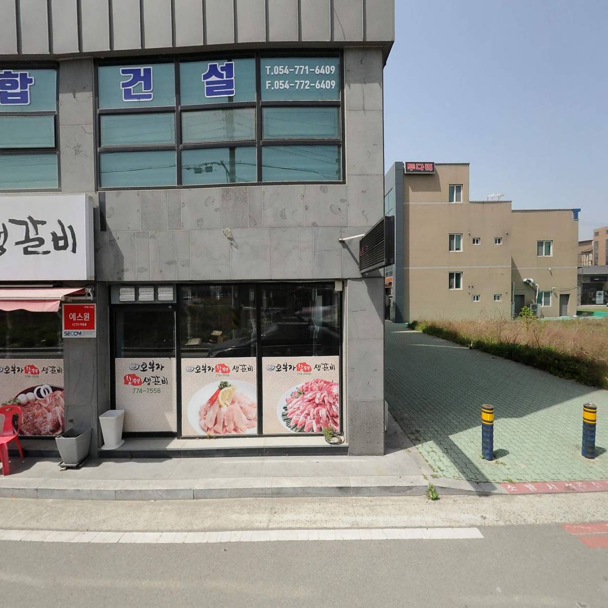 오부자참숯불생갈비(본점)