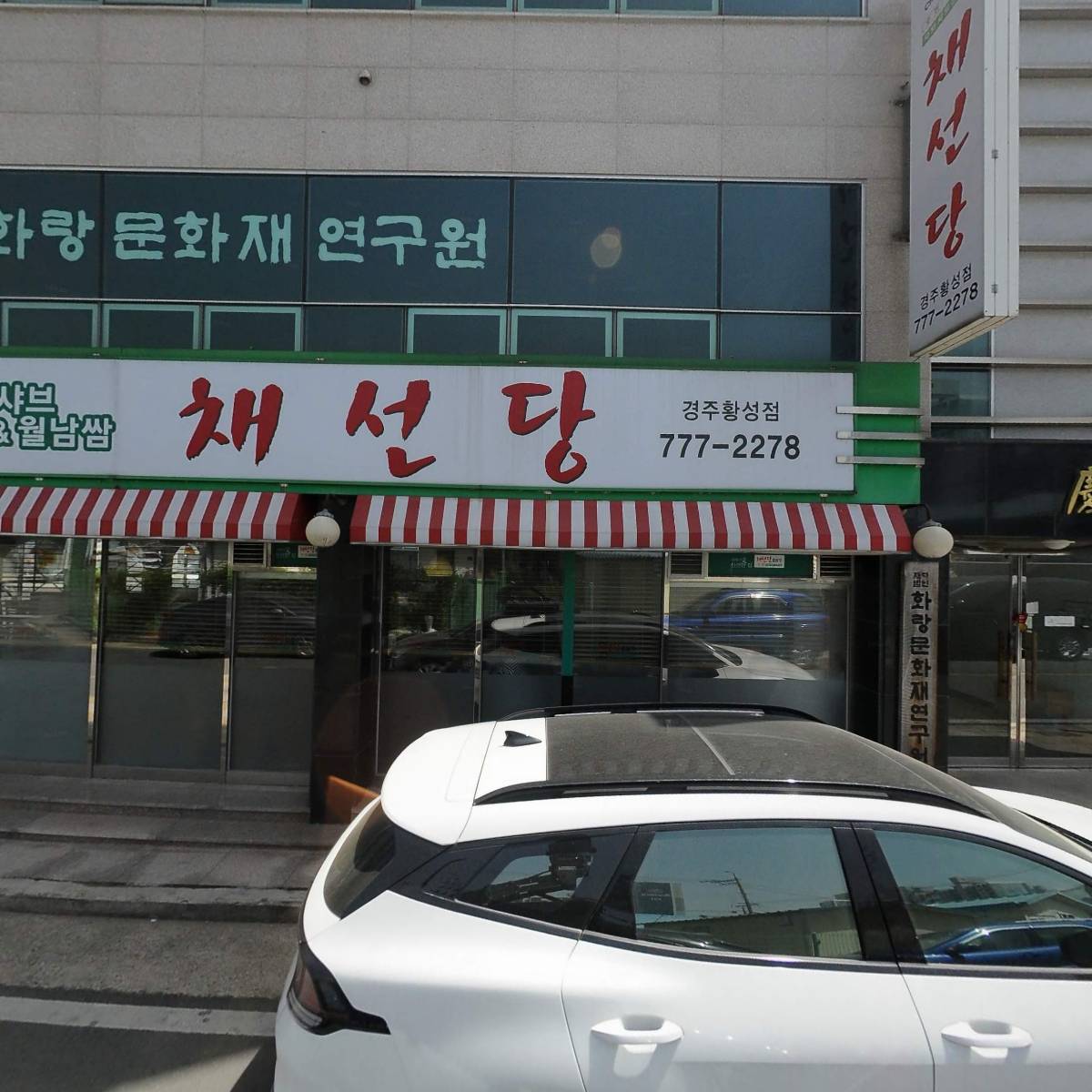 （주）청옥