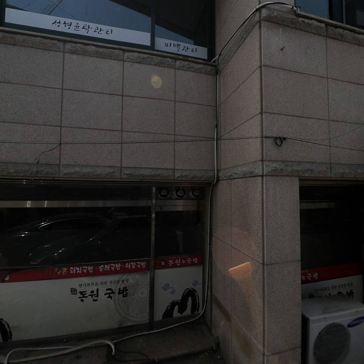 주식회사 파라메딕