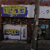 식물마켓