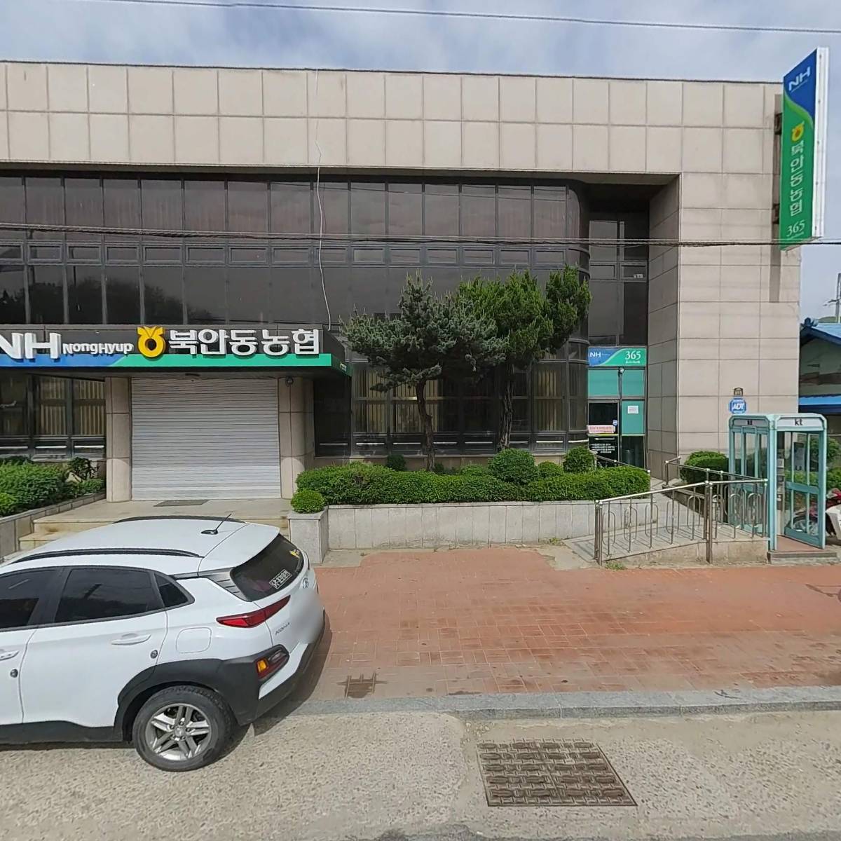 북안동농업협동조합