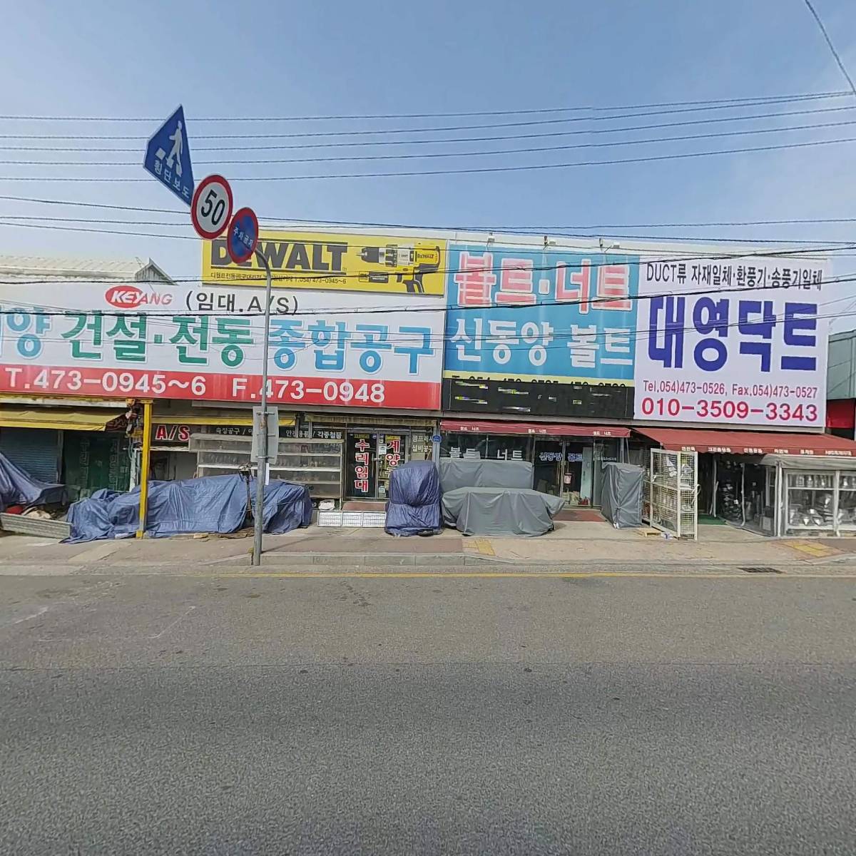 성창종합상사_3