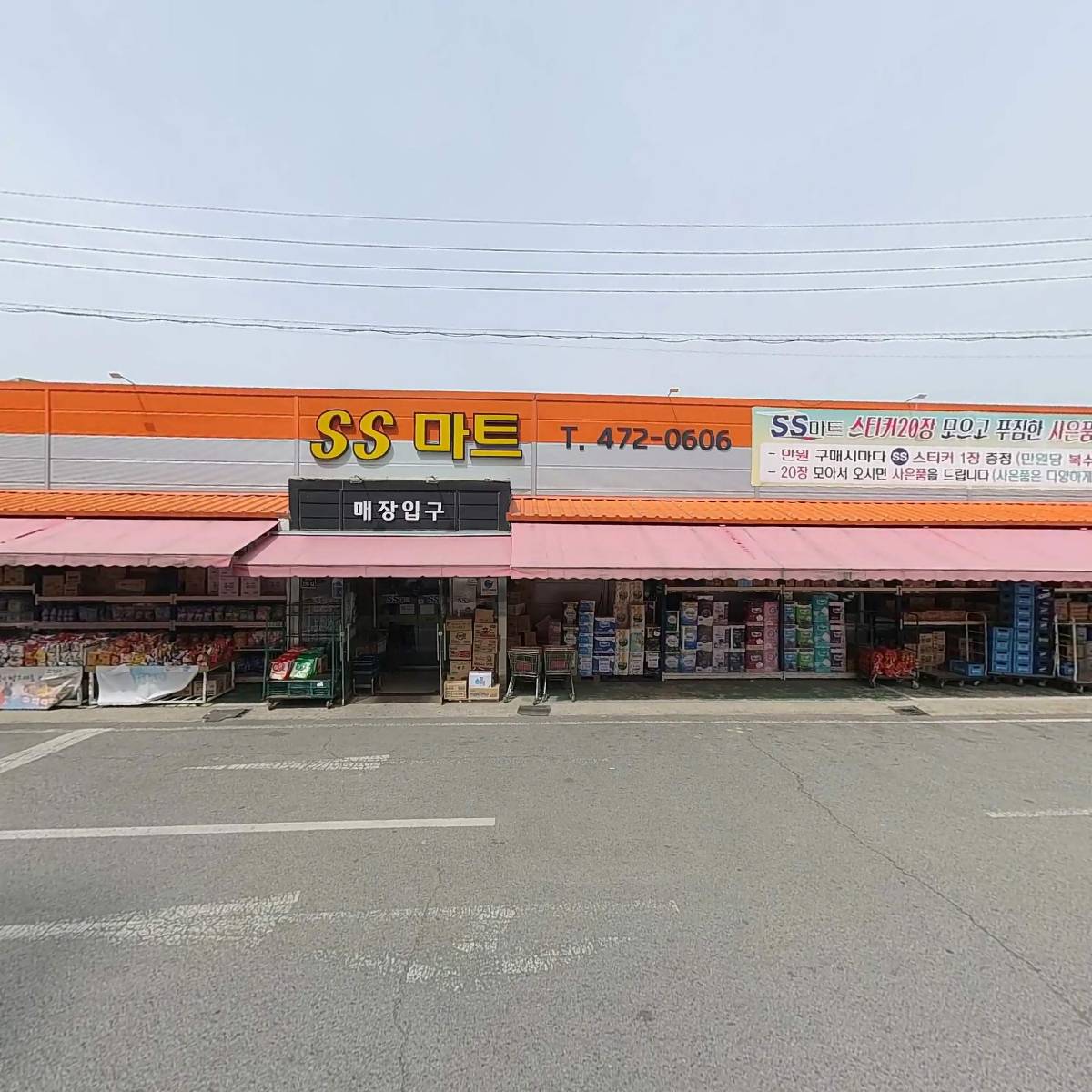 에스에스마트구포점_3