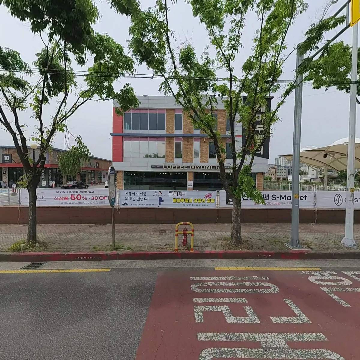 대백마트정육코너옥계점