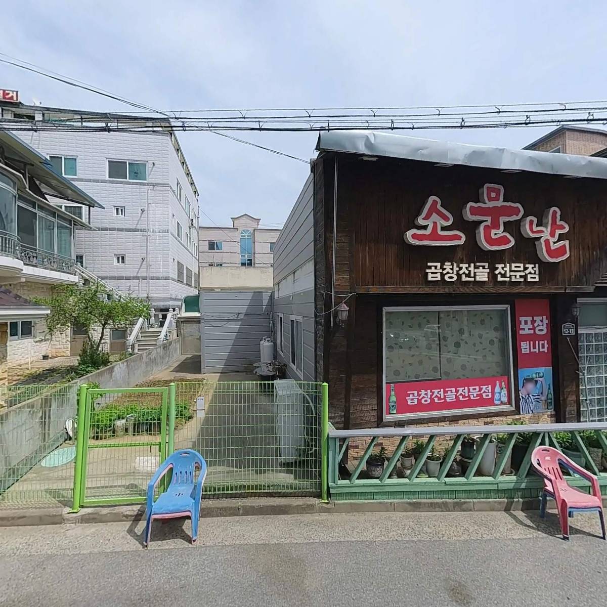 김밥천국 나누리 옥계1호점