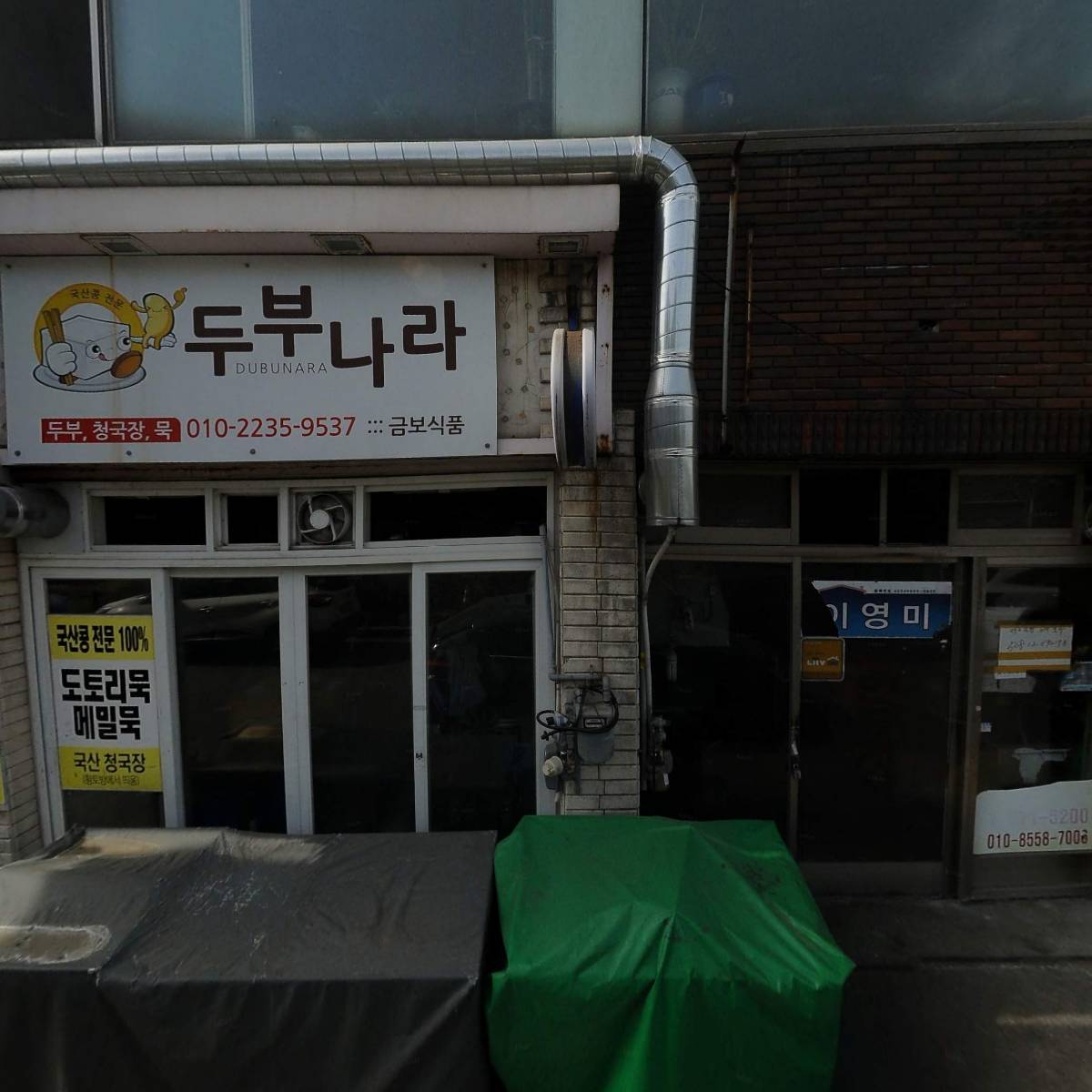 주식회사 퓨어제이드_3