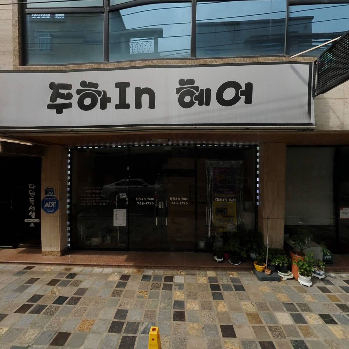 황성동반찬가게_3