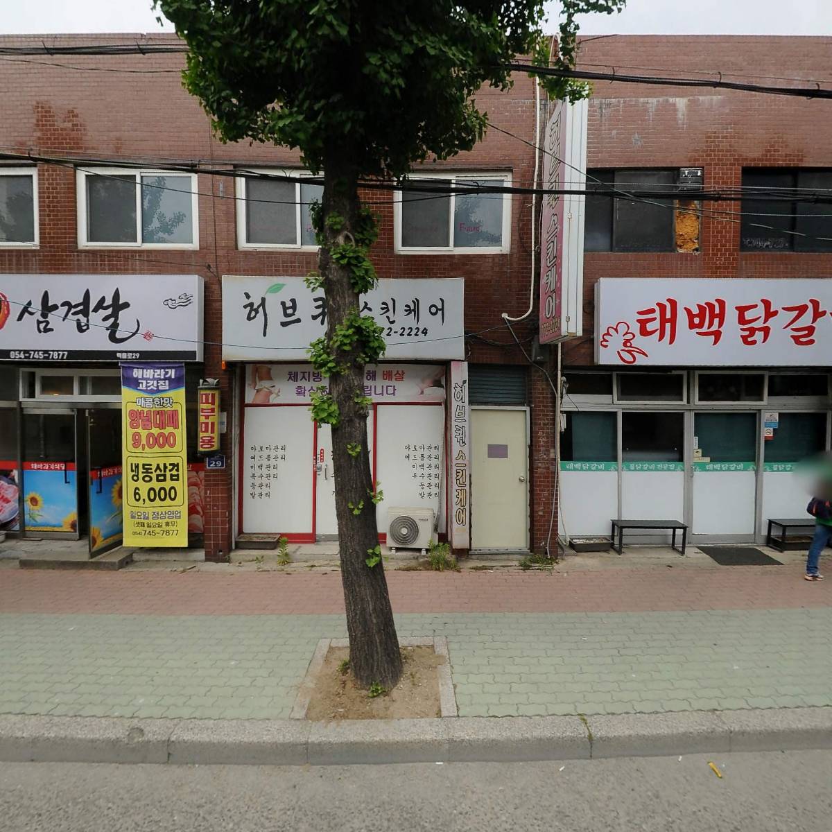 푸르르(prrr)