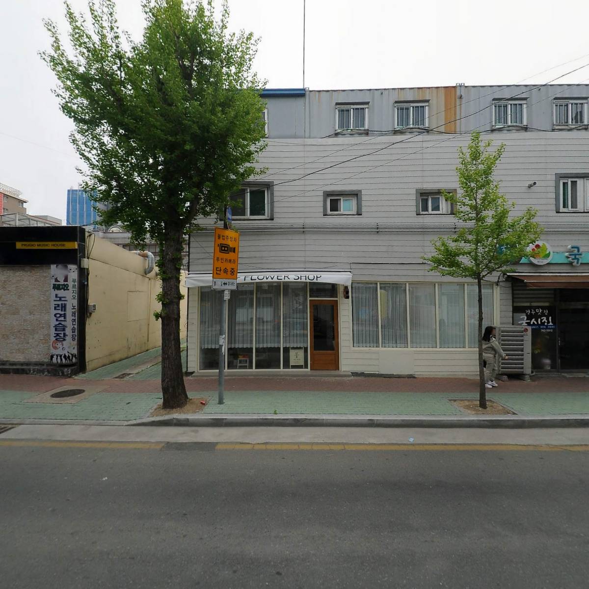 푸르르(prrr)_3