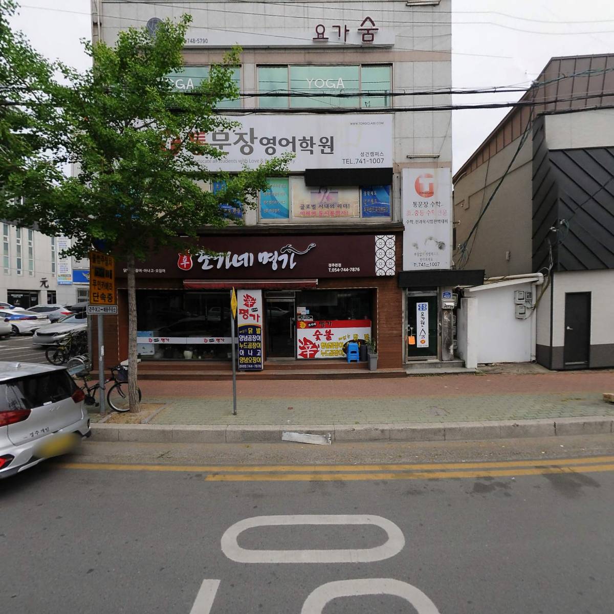 통문장영어학원