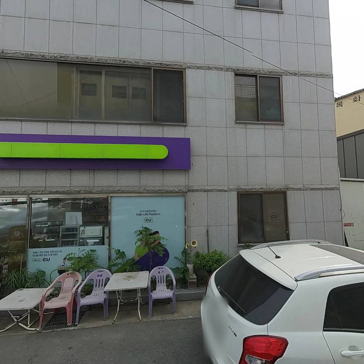 씨유 송현기쁨점