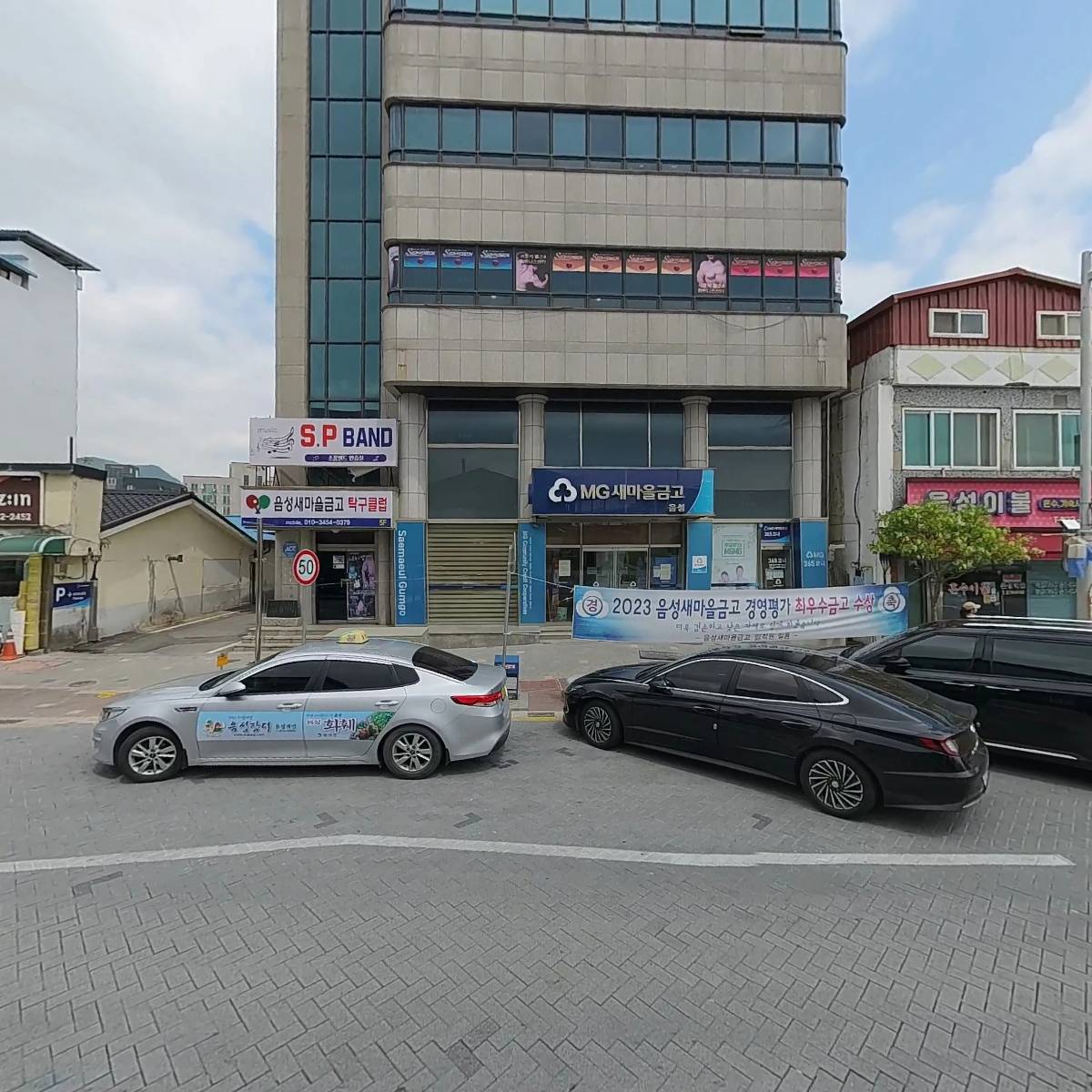음성새마을금고_3