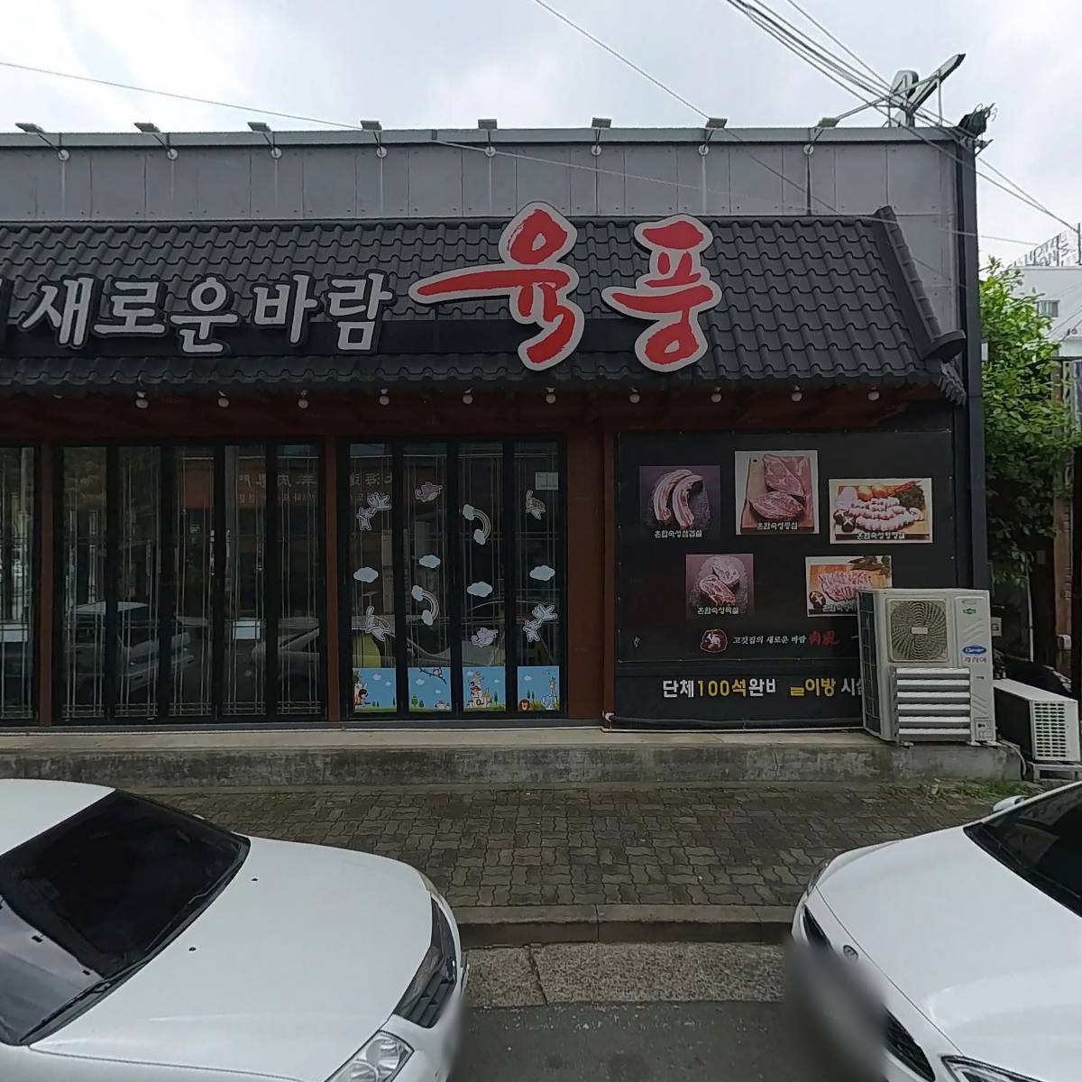 A+좋은재가노인복지센터