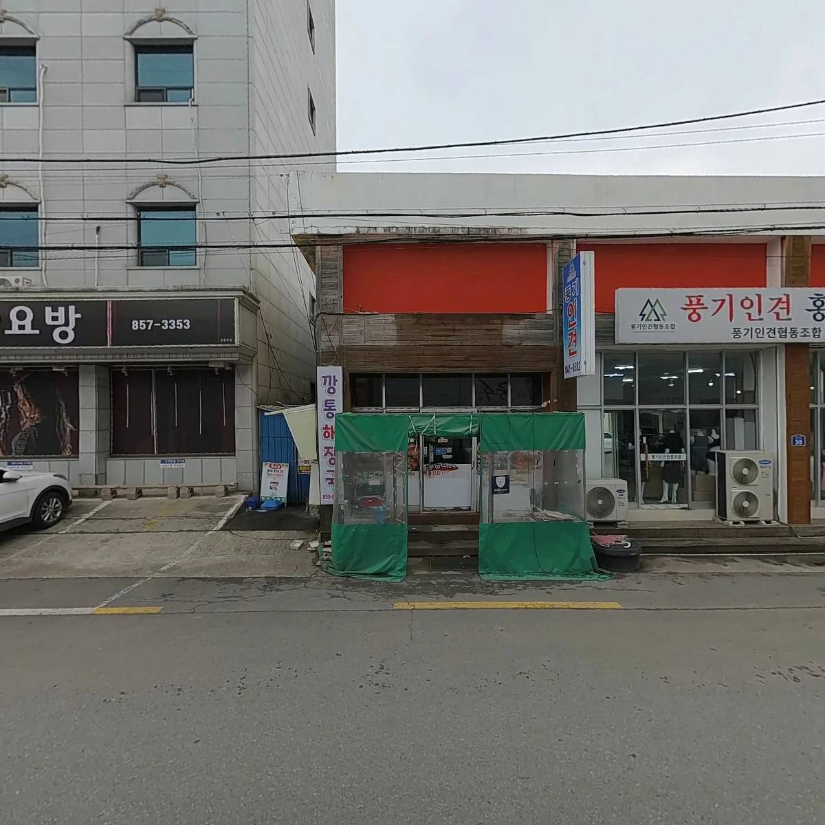 건너메기매운탕_3