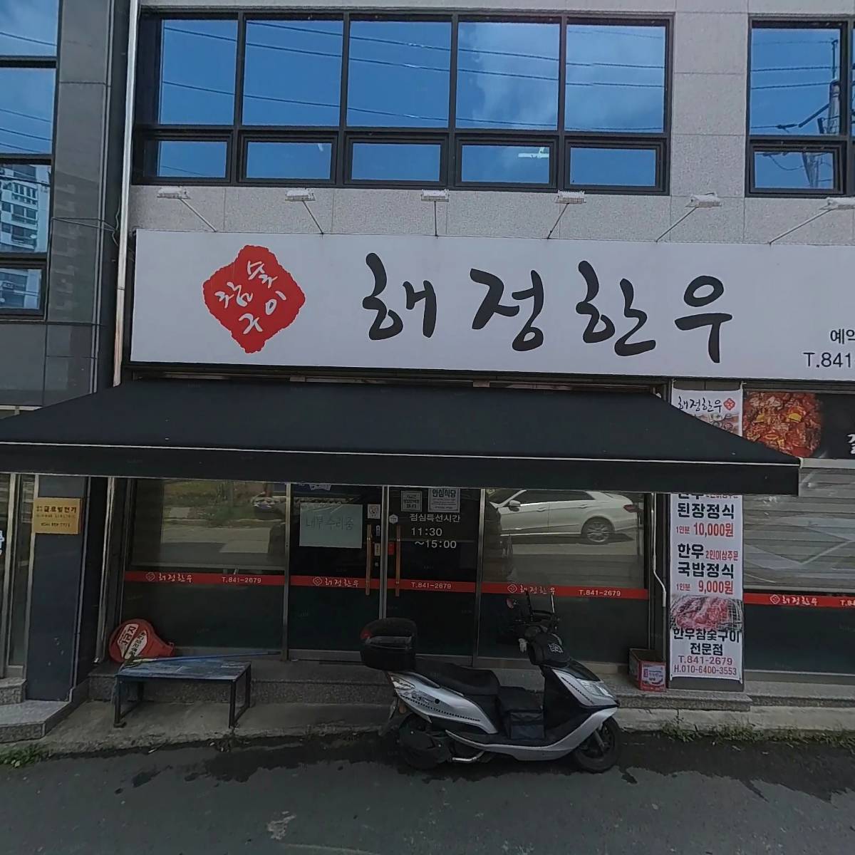 주식회사 글로벌전기