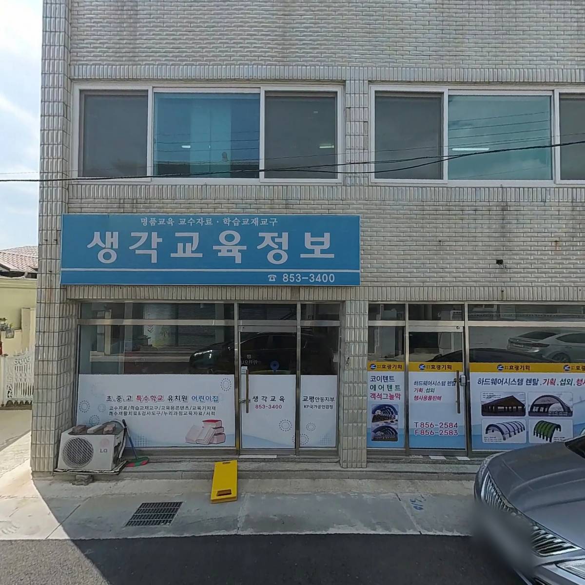 경안운수