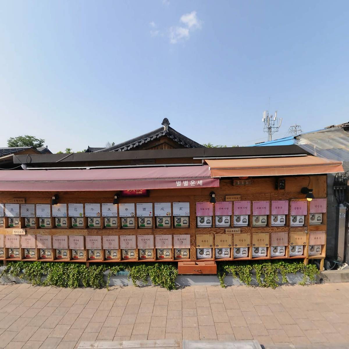 락희원.가든분식