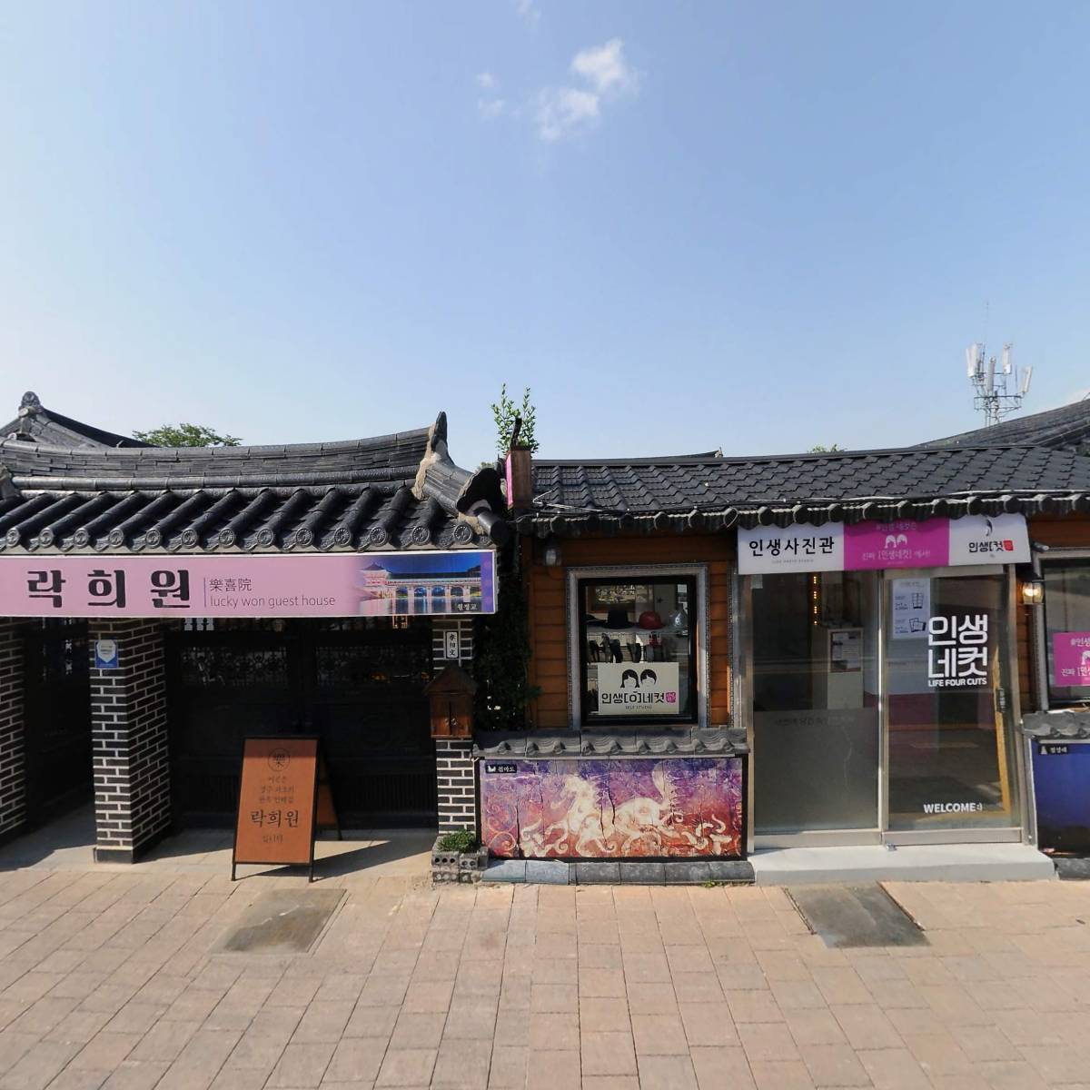 순두부짬뽕동궁