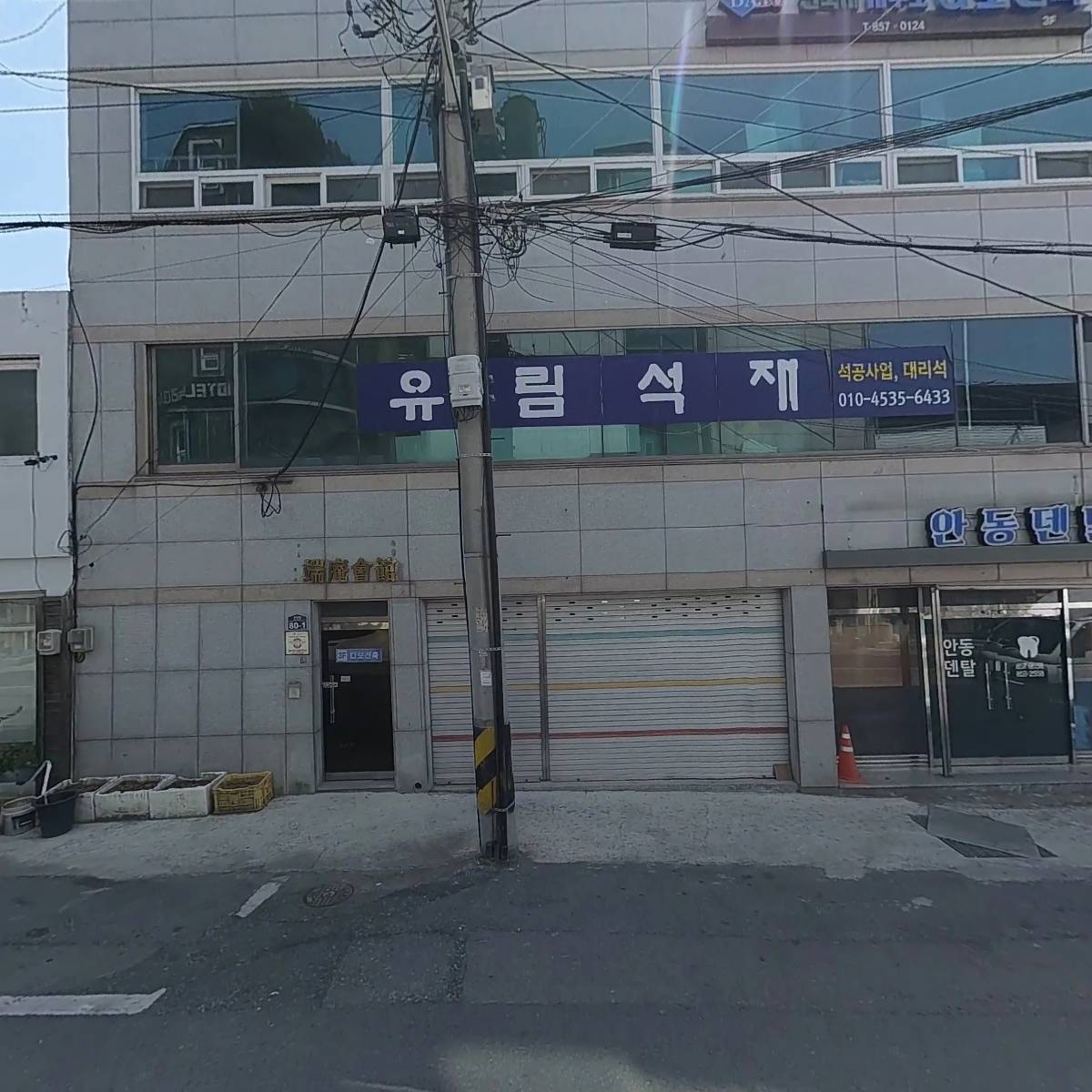 유림석재건설_3