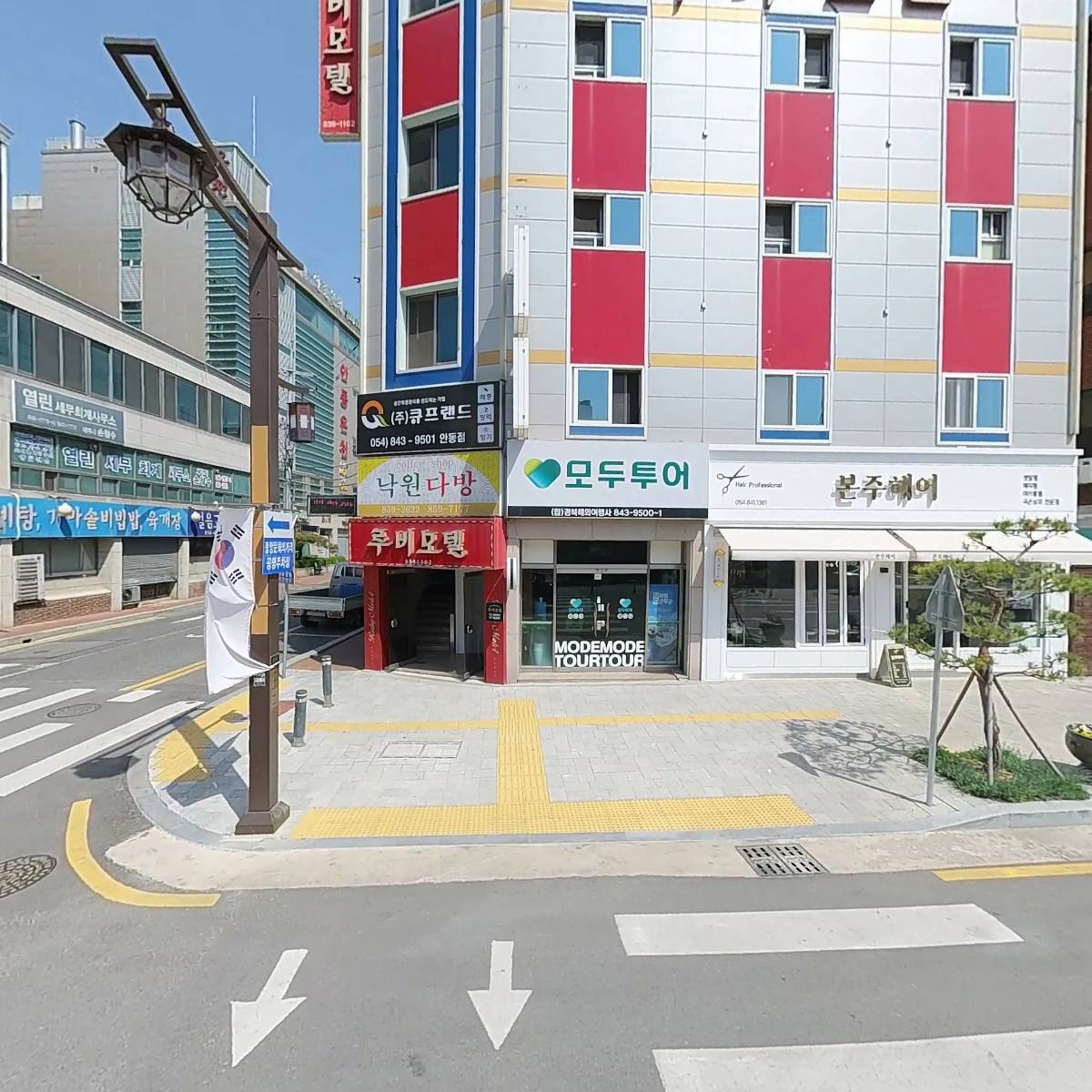 큐프랜드 안동점