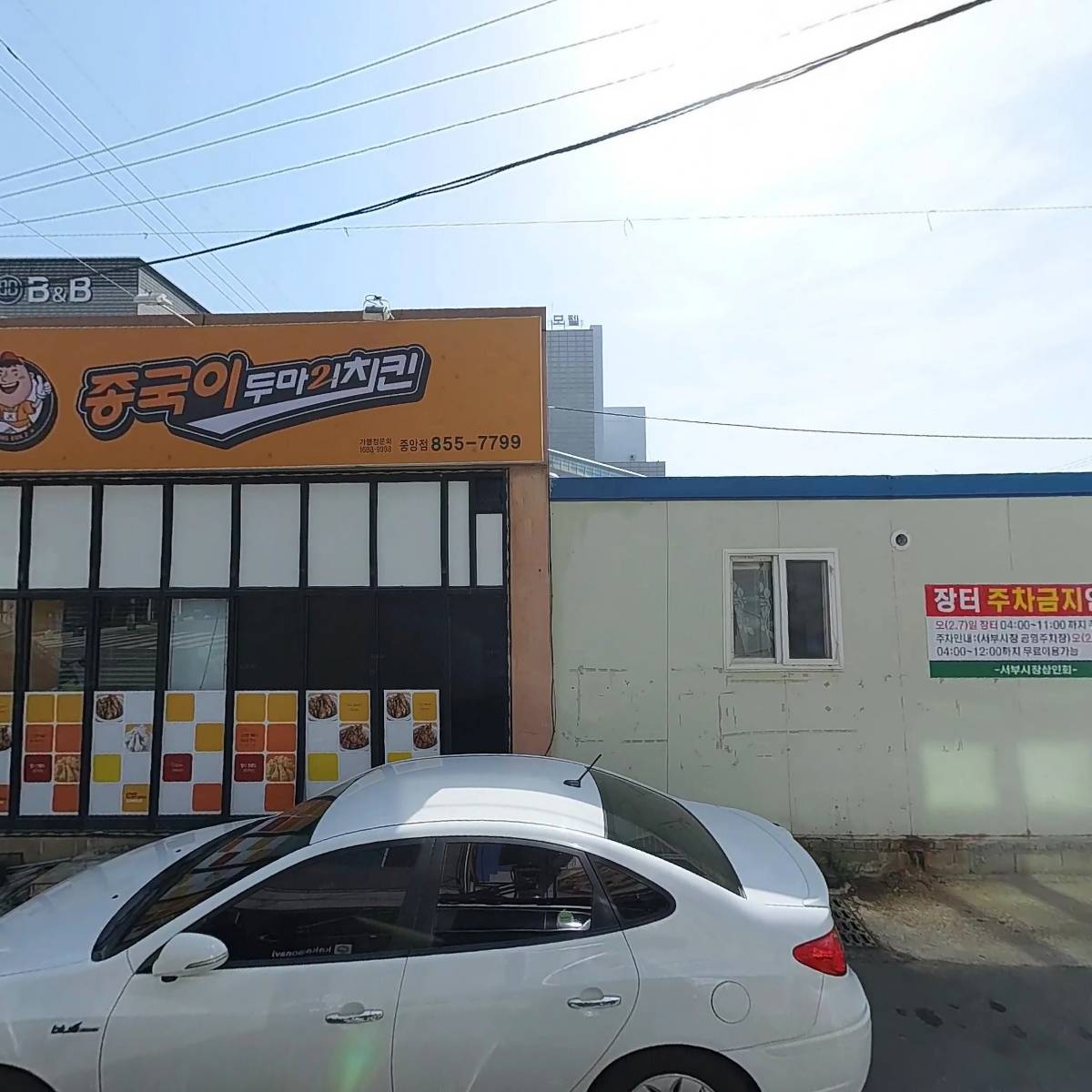 종국이두마리치킨