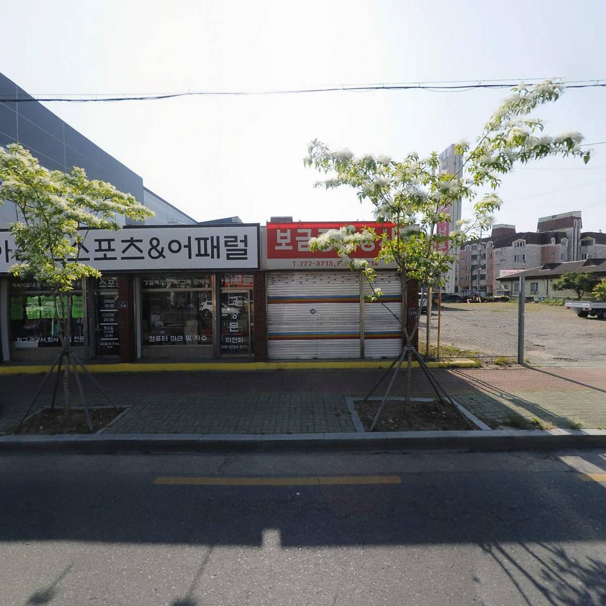 아레스스포츠&어패럴