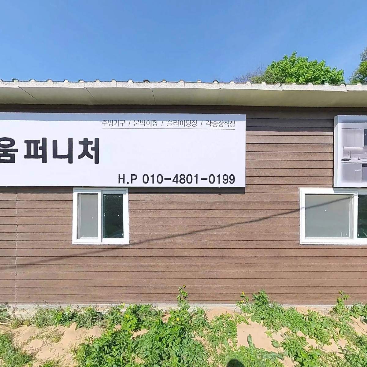 채움퍼니처