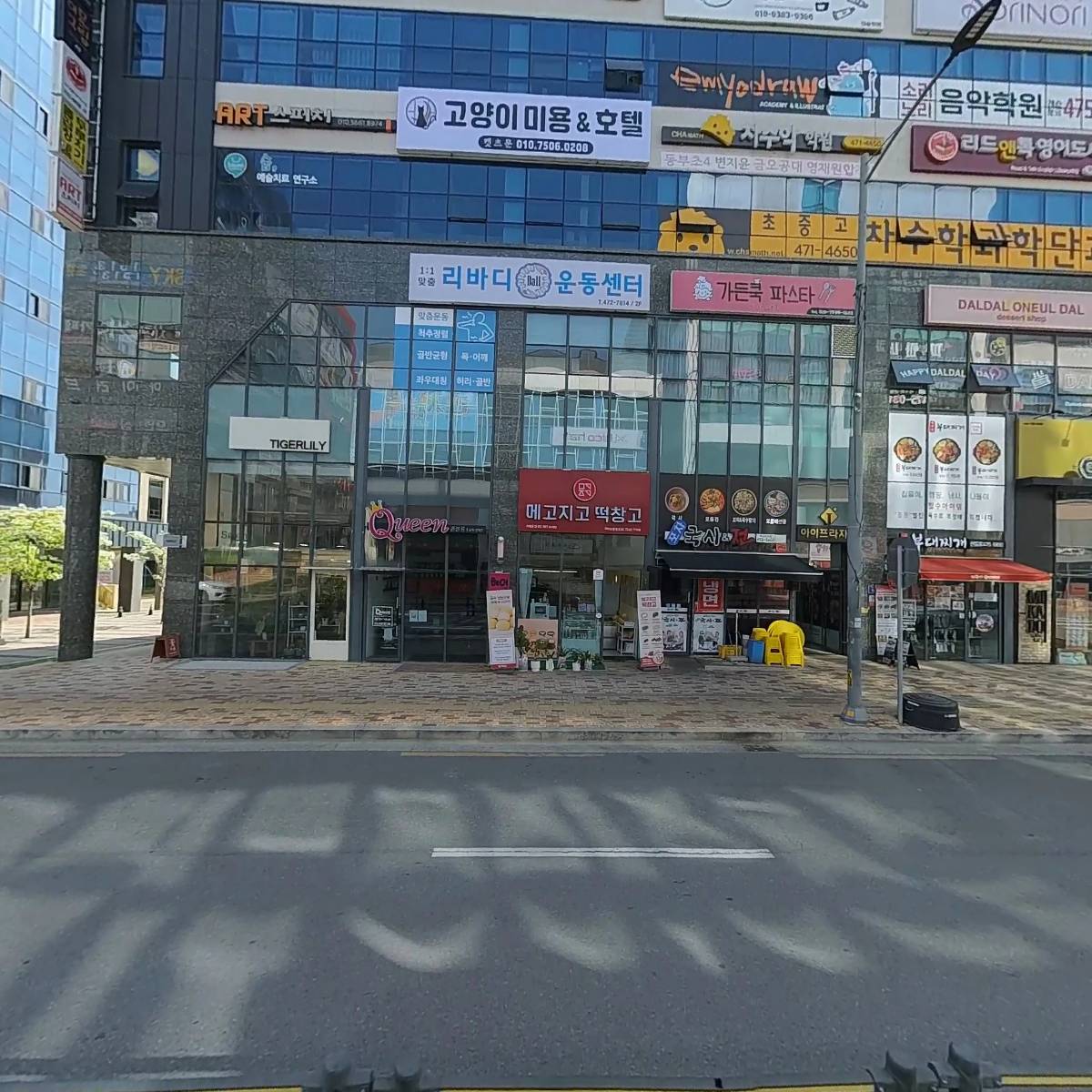 정직유부 구미산동점_3