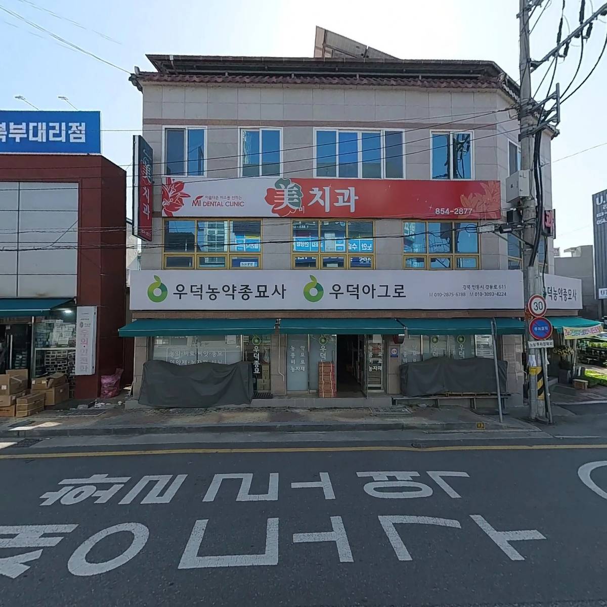 경안마취통증의학과의원_3