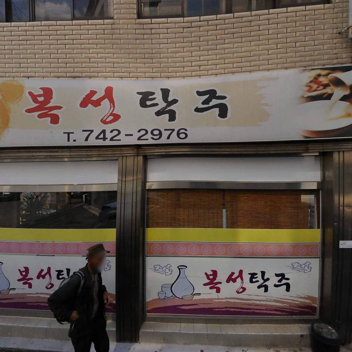 백헤어