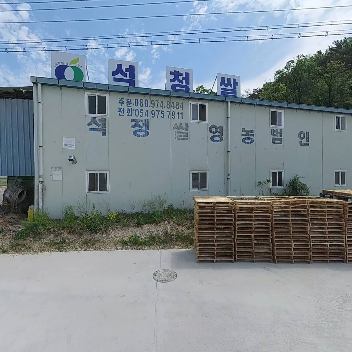 석청쌀사랑회
