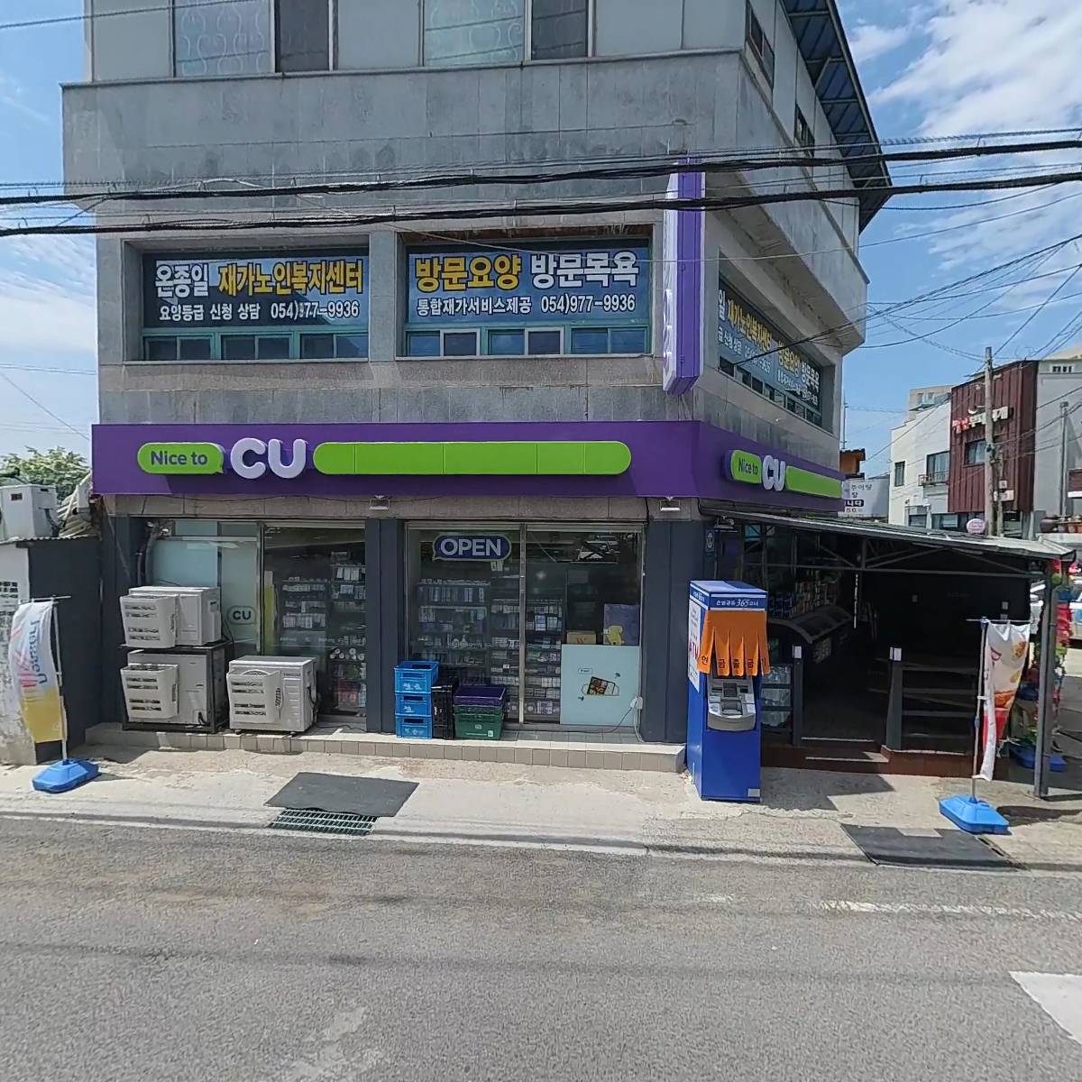 온종일재가노인복지센터_3