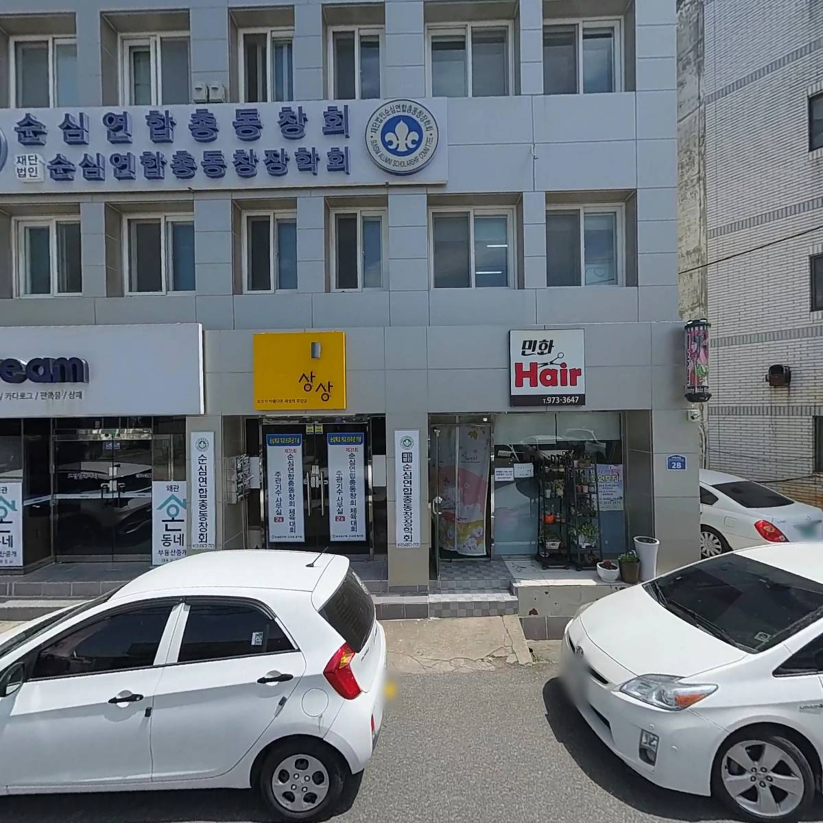 왜관온동네부동산중개사무소