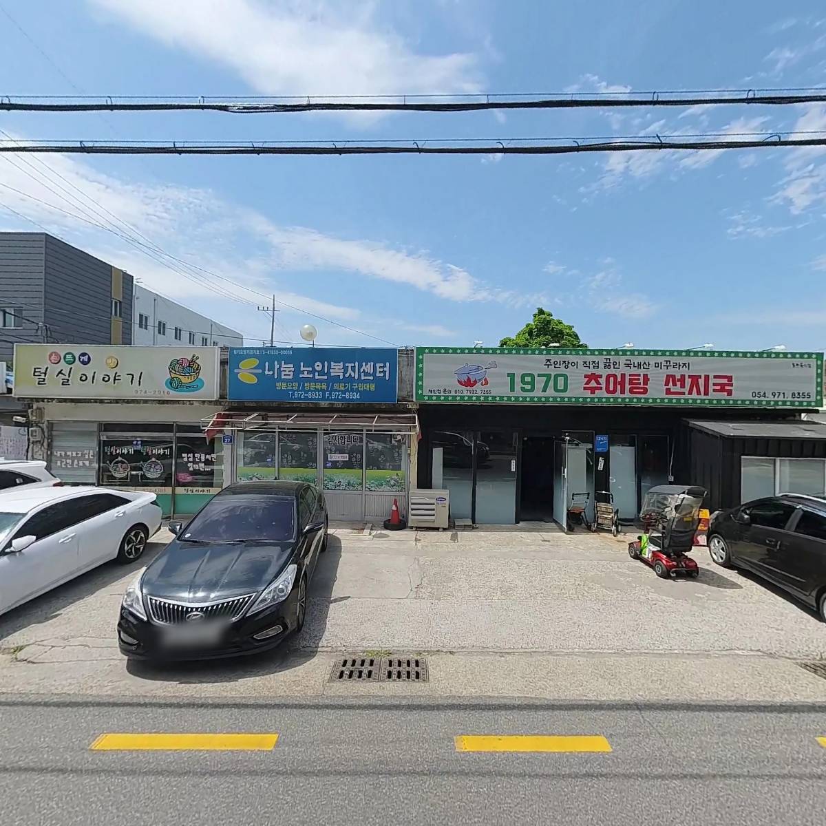 왜관온동네부동산중개사무소_3