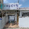 전국모범운전자연합회칠곡지회