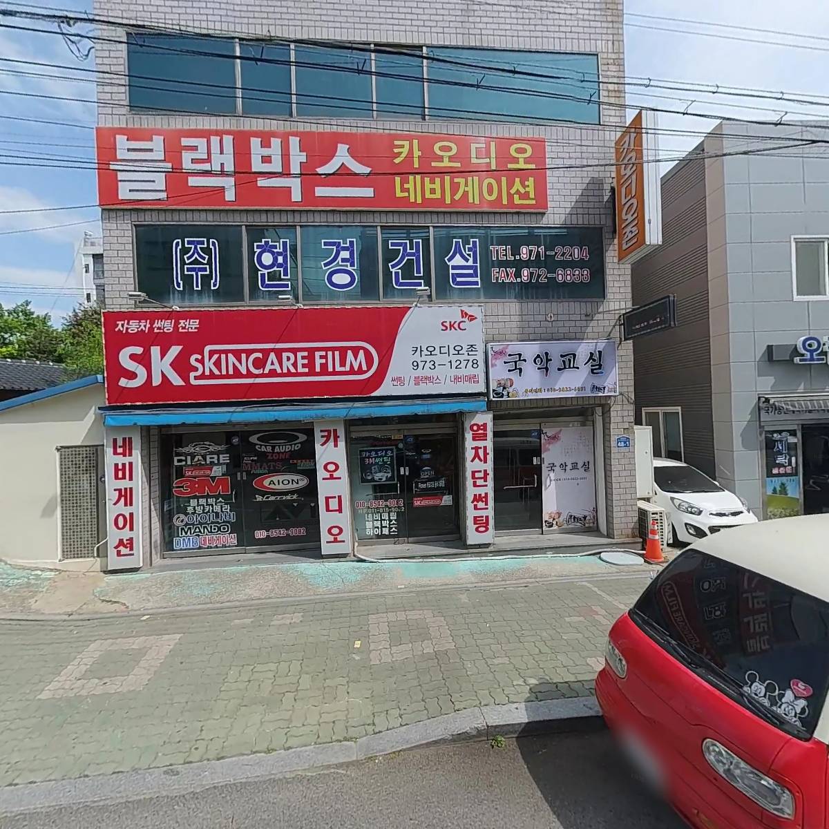 (주)현경건설