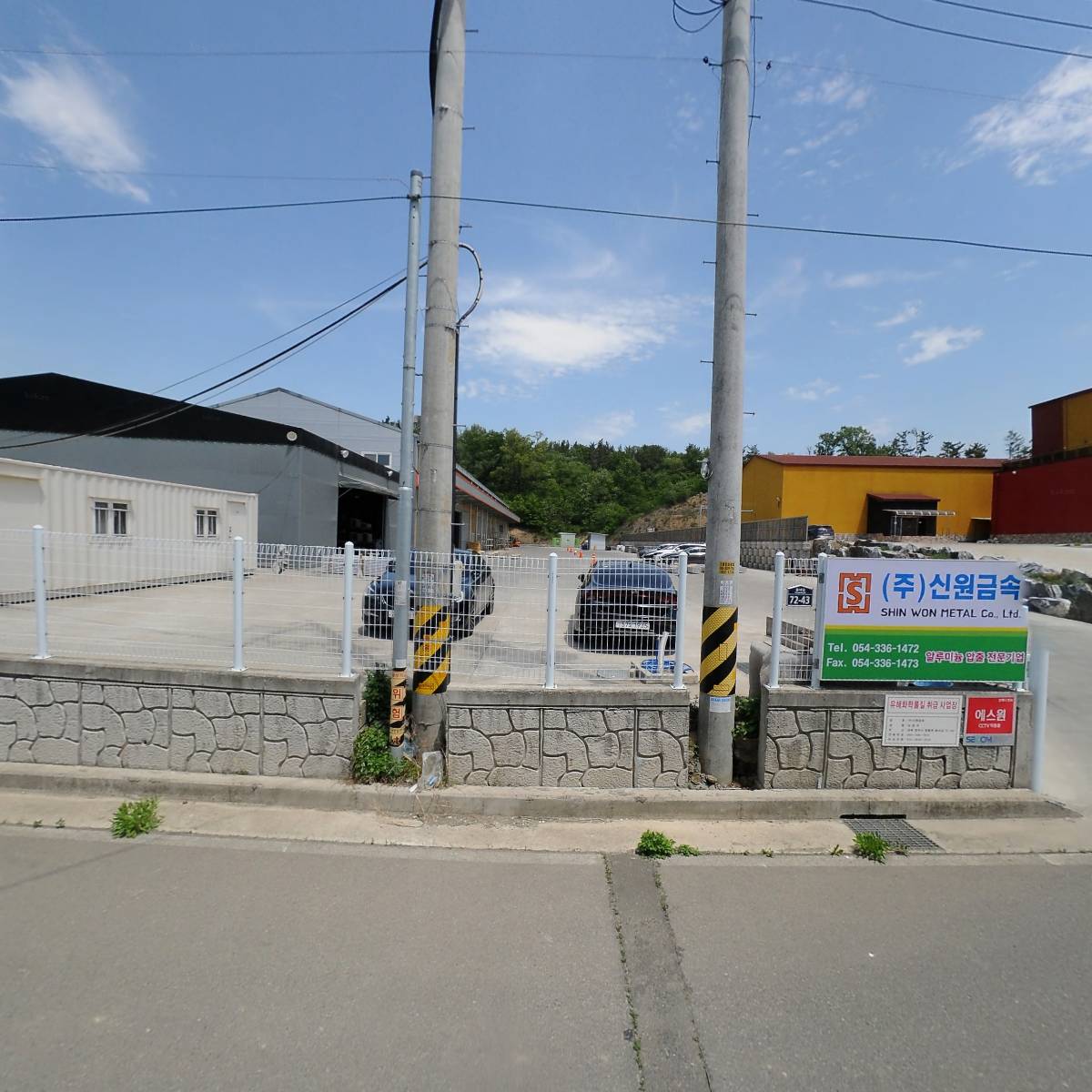 주식회사 명건리메텍_3