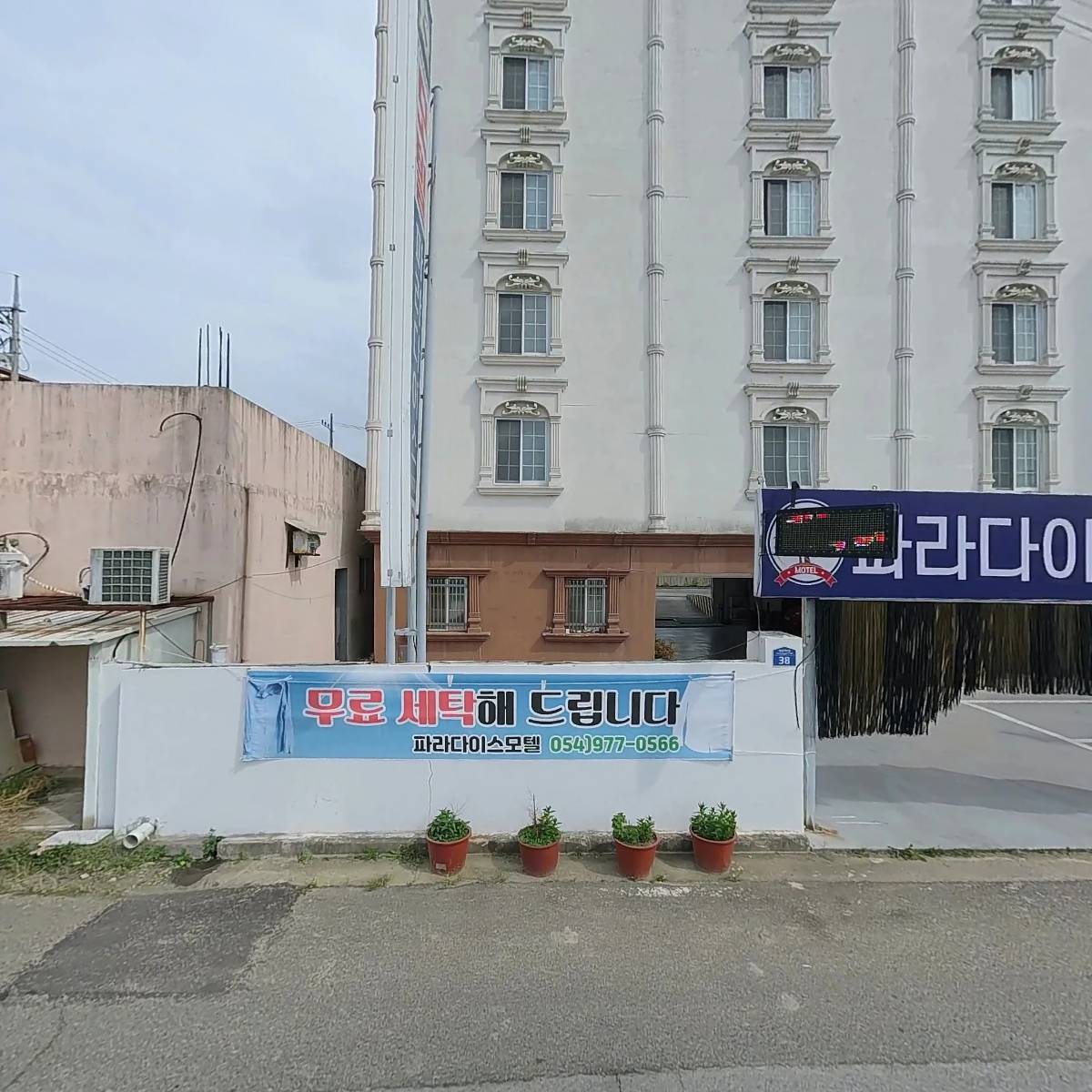 파라다이스모텔_3
