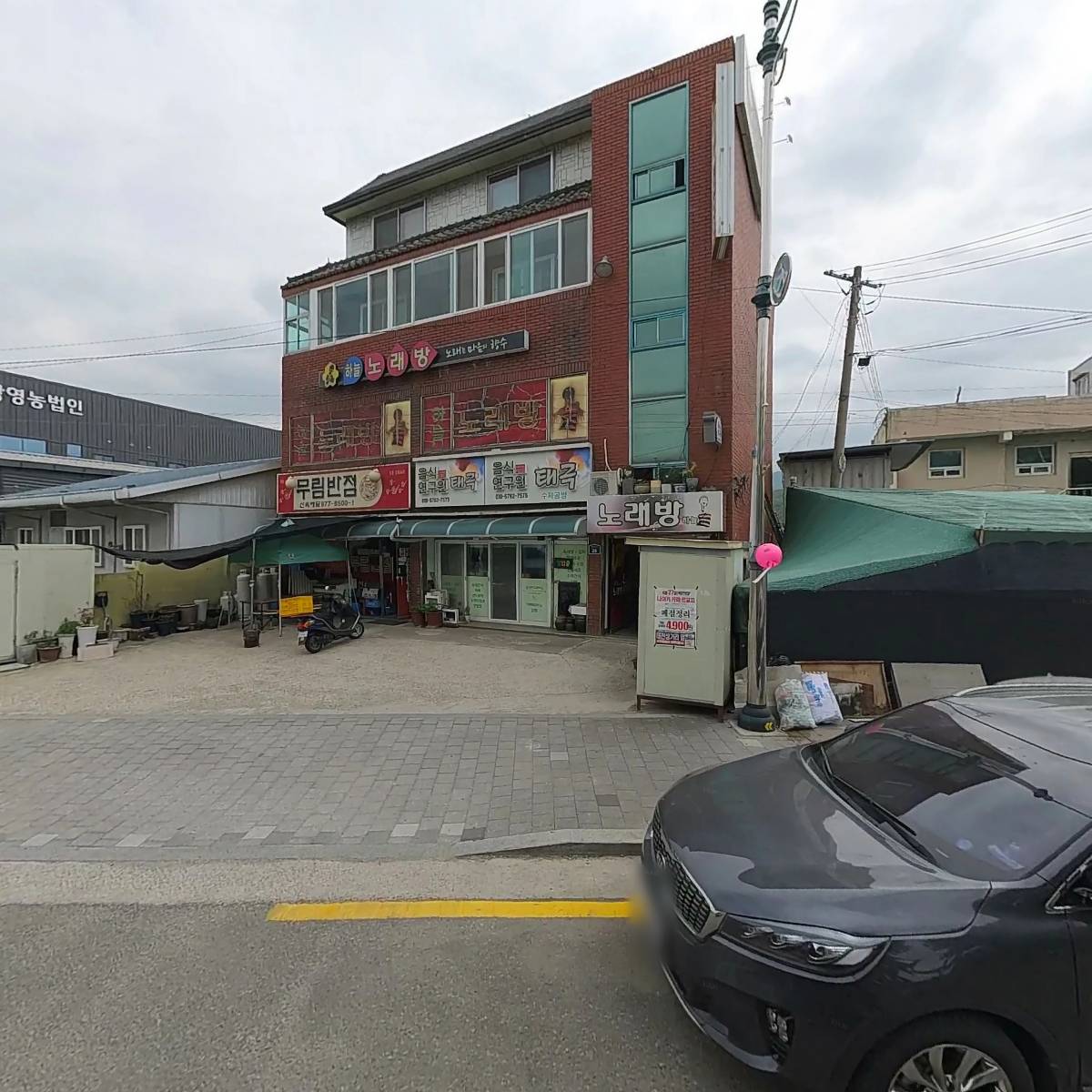하늘노래연습장
