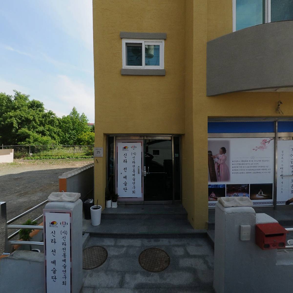 경상북도무형문화재 제19호 가야금병창보존회_3