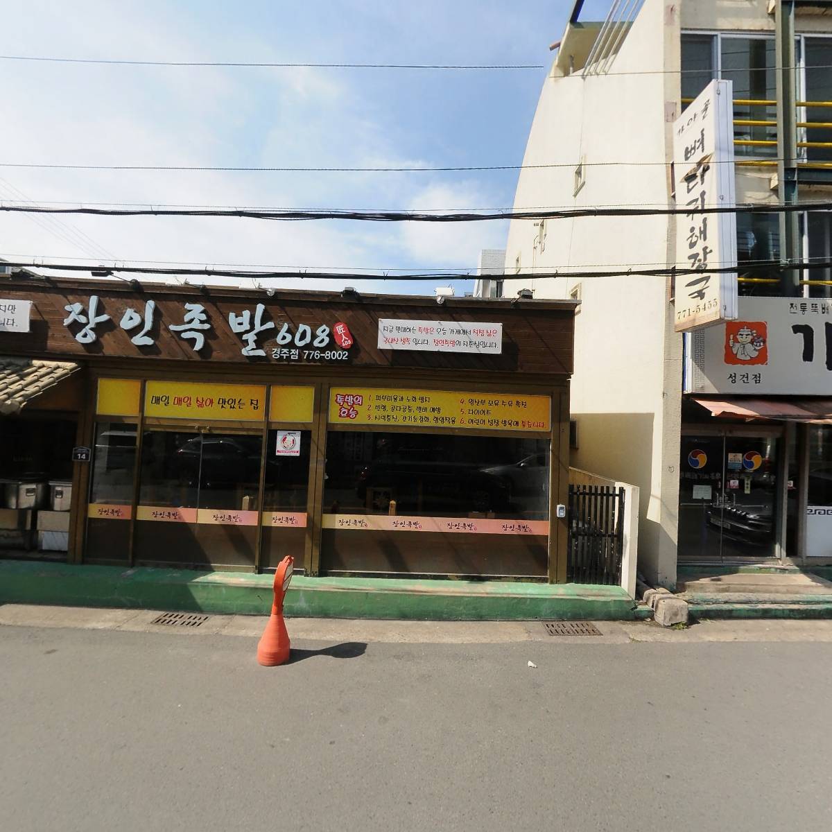 투다리동대점_3