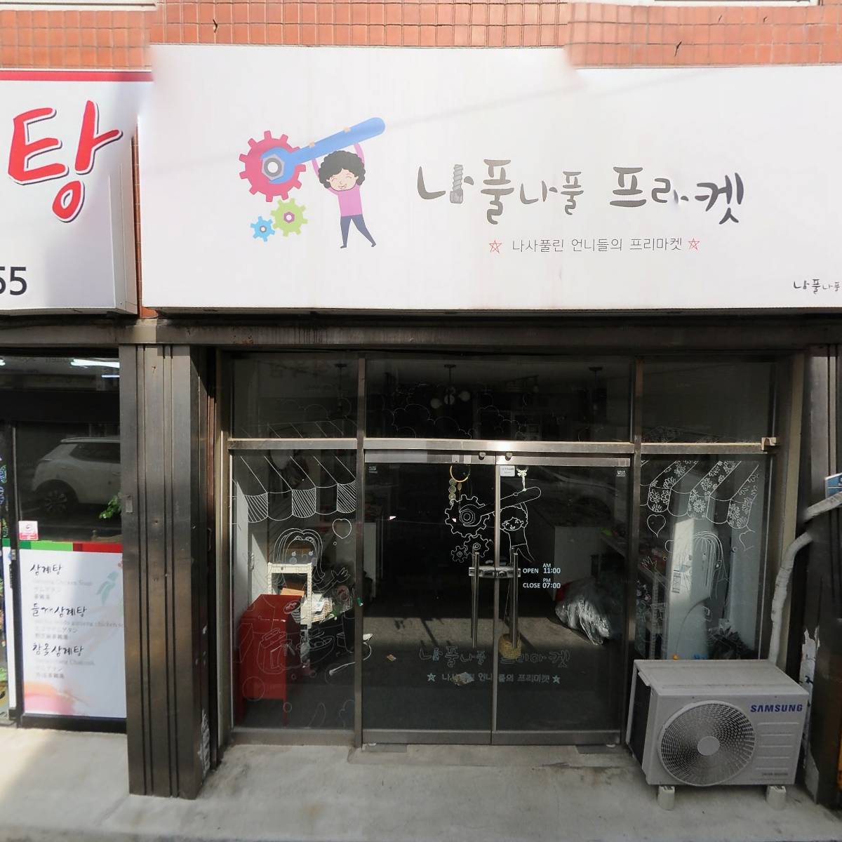나풀나풀 프리마켓_3