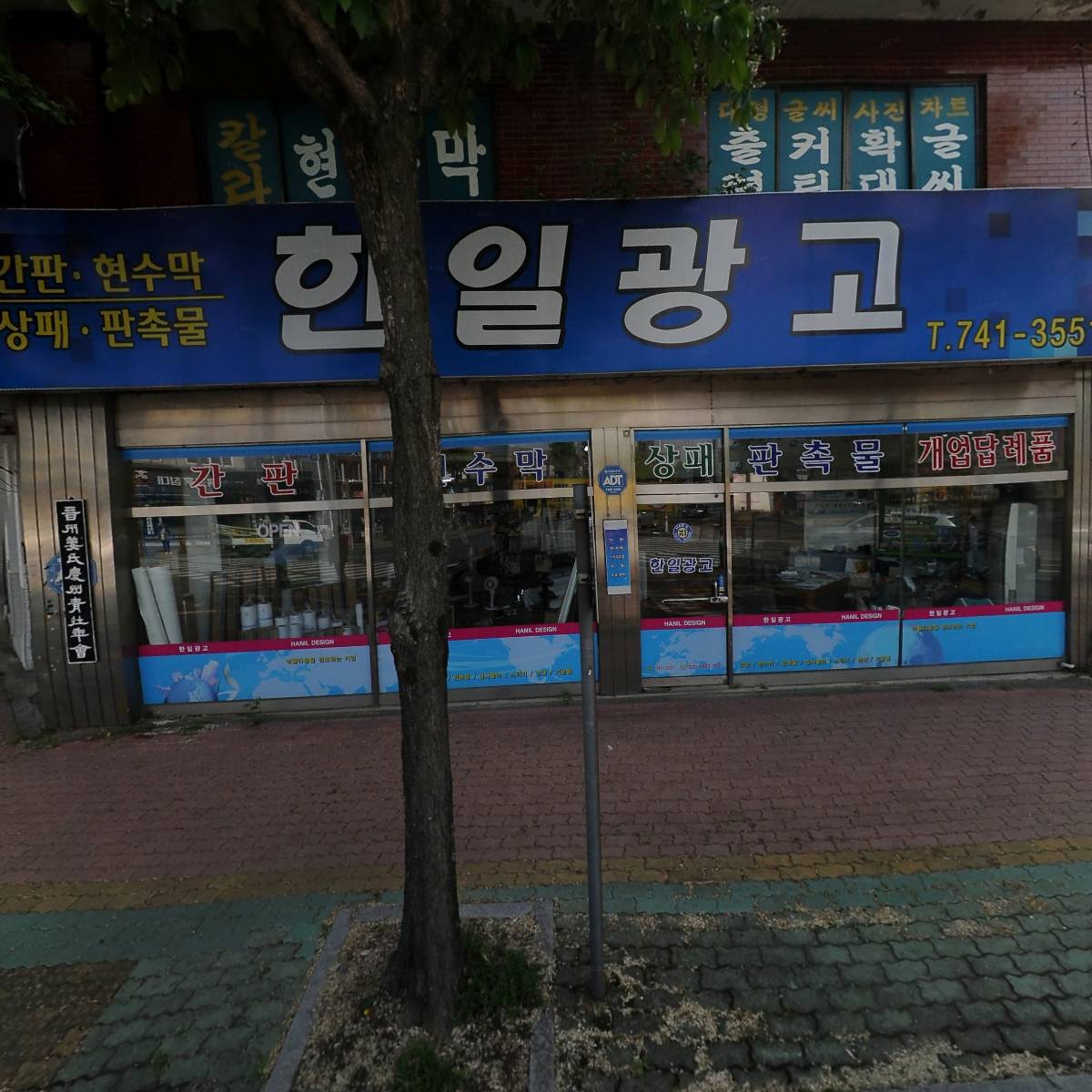 한일광고