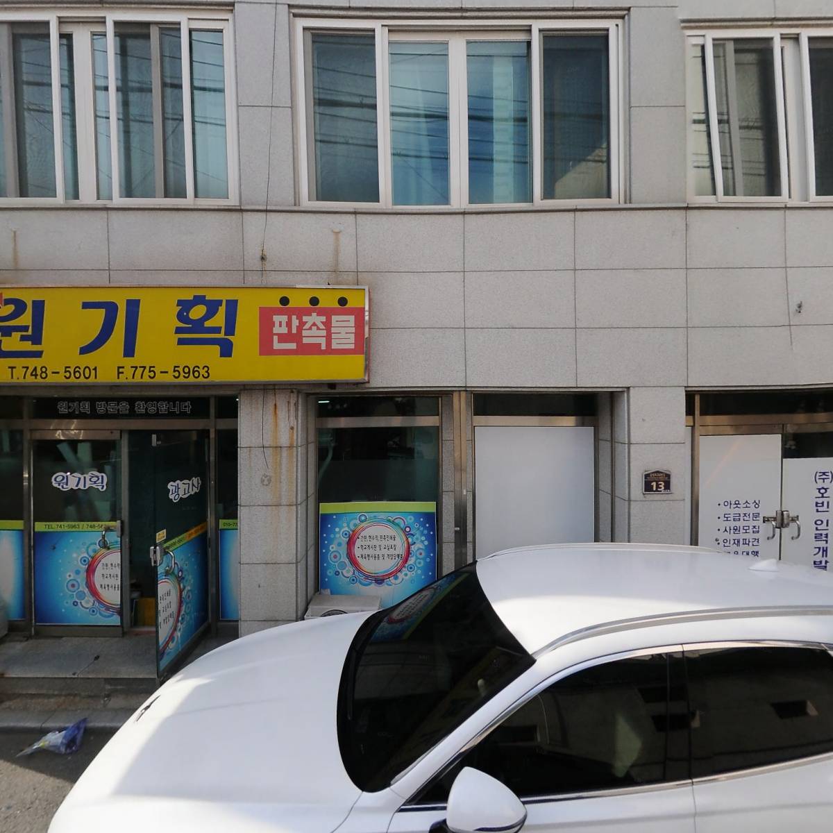 빛나넷 셀프세차장