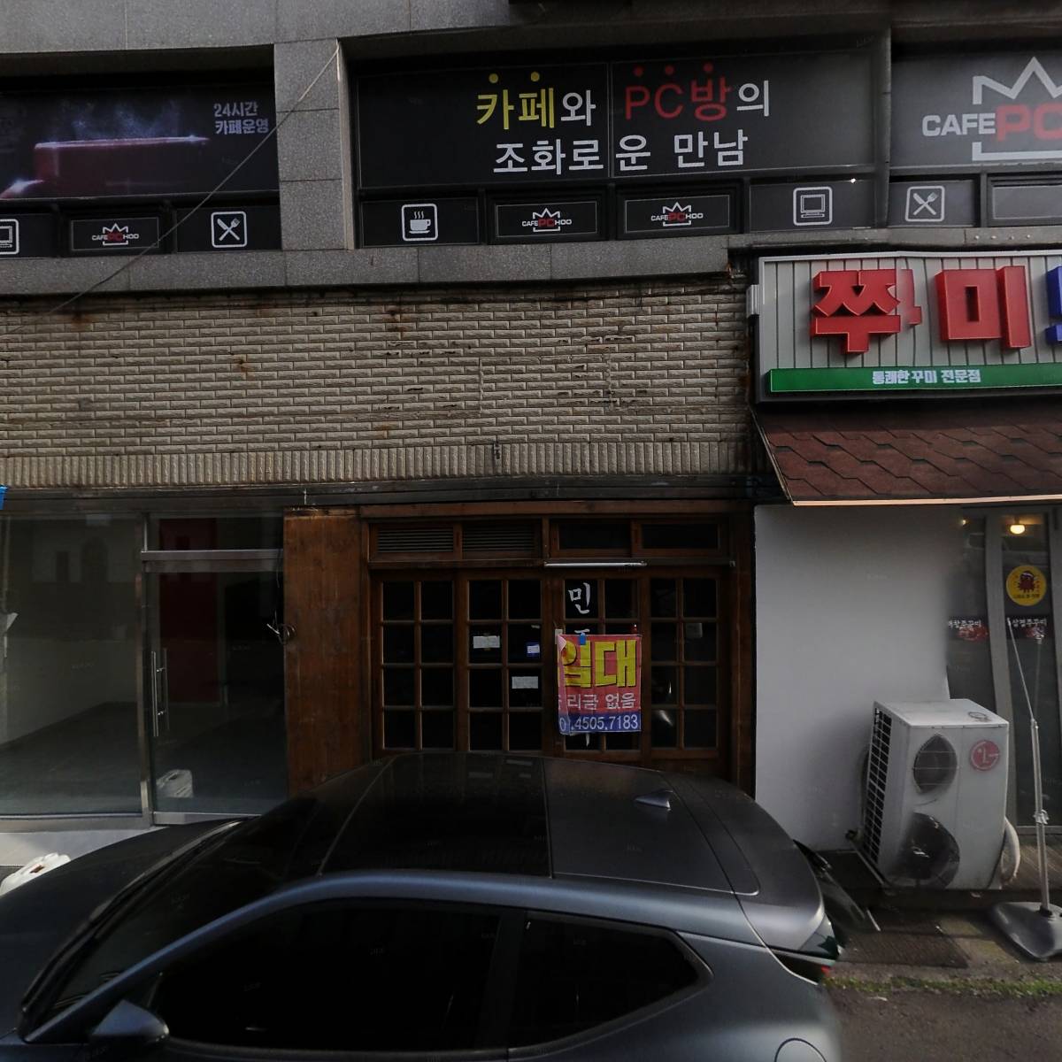카페피씨앤쿠키후(Cafe PC ⓝ Cookie hoo)