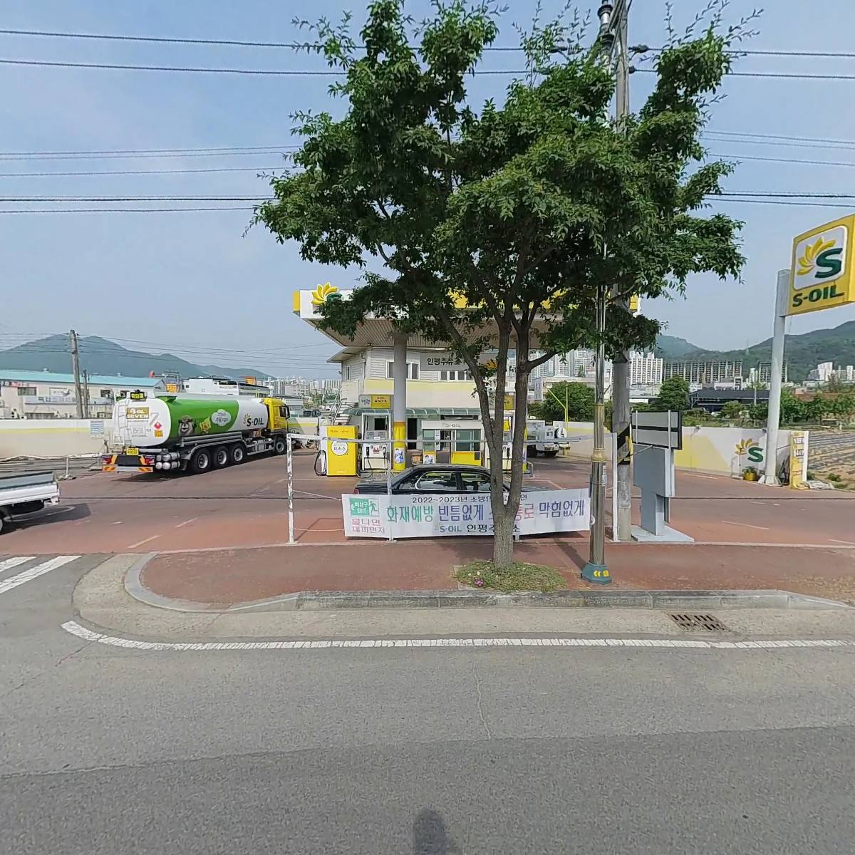 인평주유소