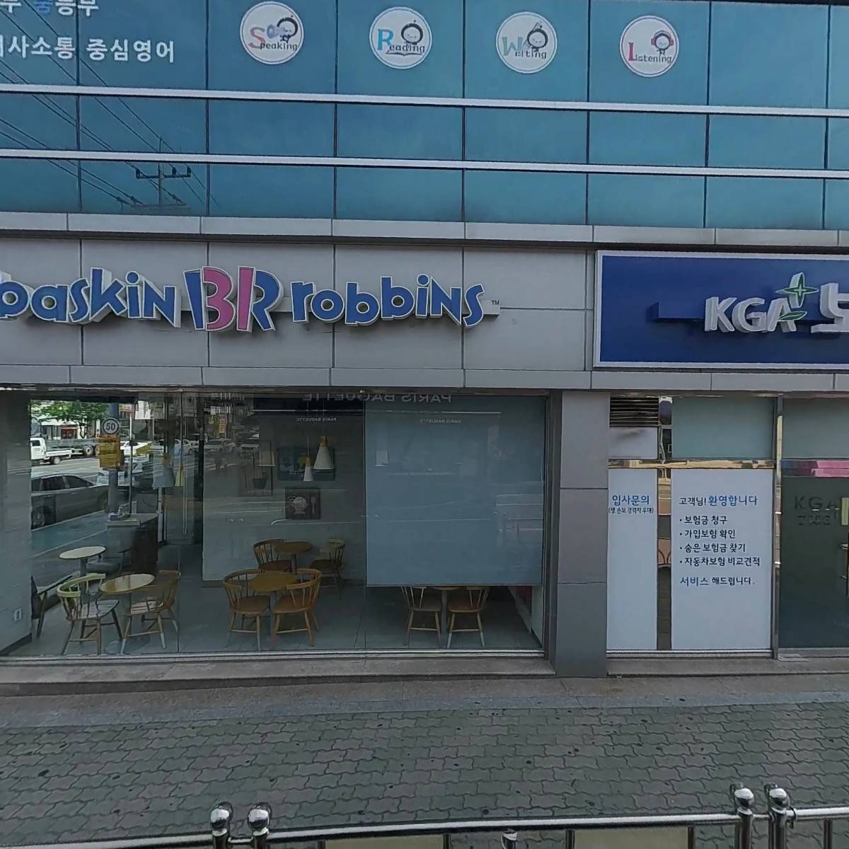 배스킨라빈스북삼점